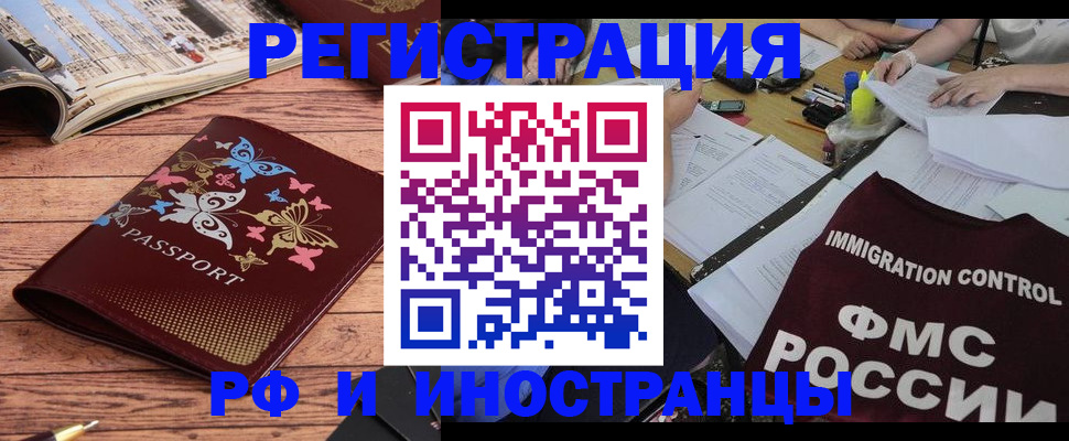 временная регистрация гарантия в Оби