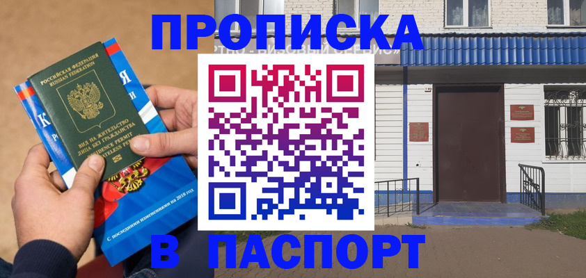 временная регистрация госуслуги в Оби